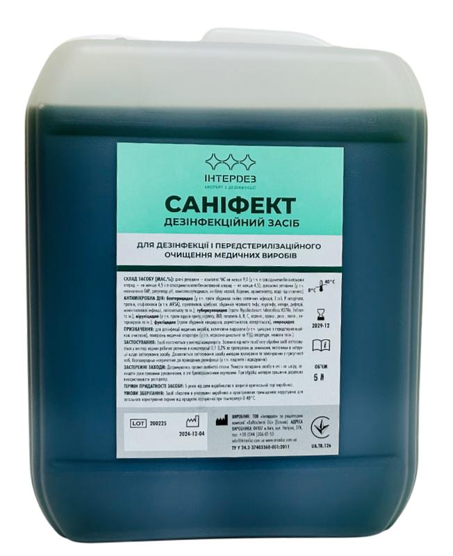 Засіб дезінфекційний САНІФЕКТ для дезінфекції + ПСО виробів медичного призначення, ендоскопів, поверхонь обладнання 5000 мл